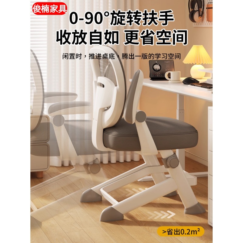 Desk Metal Chair for Children, Adjustable Height, Home Study Chair, Student-Specific Study Room Posture Writing Chair, Reclining Chair