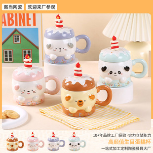 Animal Birthday Cake Ceramic Water Cup with Lid Spoon Gift Cute Trendy Cup High-Looking Couple Mug