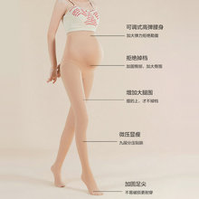 2025秋冬孕妇光腿神器打底袜提臀自然裸感美肤水光袜薄绒丝袜高弹