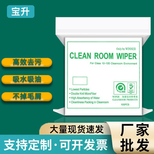 Ultra-fine fiber dust-free cloth 2009 mobile phone screen dust-free cloth industrial cleaning wiping cloth ultra-fine fiber dust-free cloth