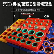 382PCo型圈修理盒耐高温硅胶耐油丁腈橡胶圈耐撕裂氟胶圈o形圈