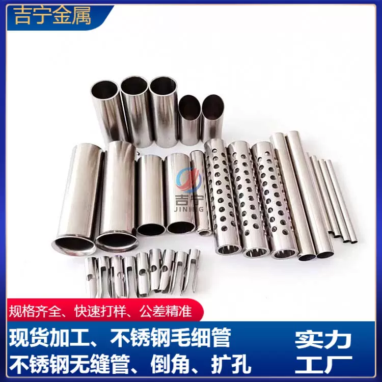 316不锈钢毛细管 不锈钢精密通气管 导油管 雾化器支架激光切割