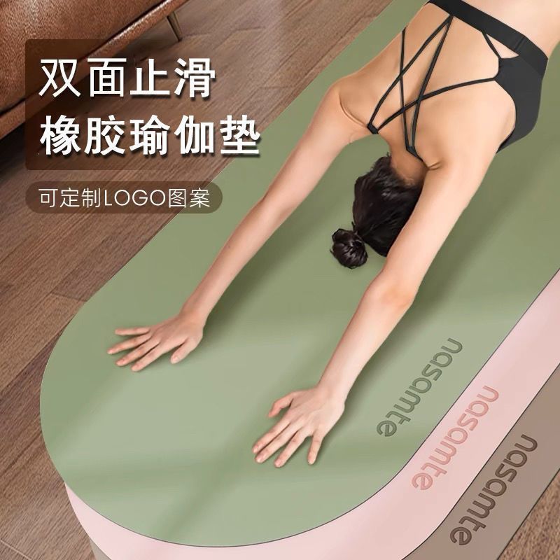 Thickened Oval Rubber Yoga Mat, Non-Slip Grip, Yoga Studio Special Fitness Special Silent Yoga Mat