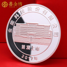 银币定制企业上市纪念章定做银章制作周年庆典活动礼品订制
