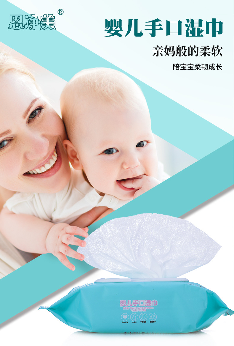 婴儿手口湿巾_01.jpg