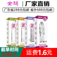 取悦水晶神龙套龙鳞龙根加长套水晶刺套狼牙套加粗情趣性用品代发