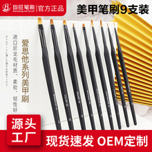 包旺新款爱思他系列美甲笔亚马逊日式哑黑美甲光疗笔彩绘笔勾线笔