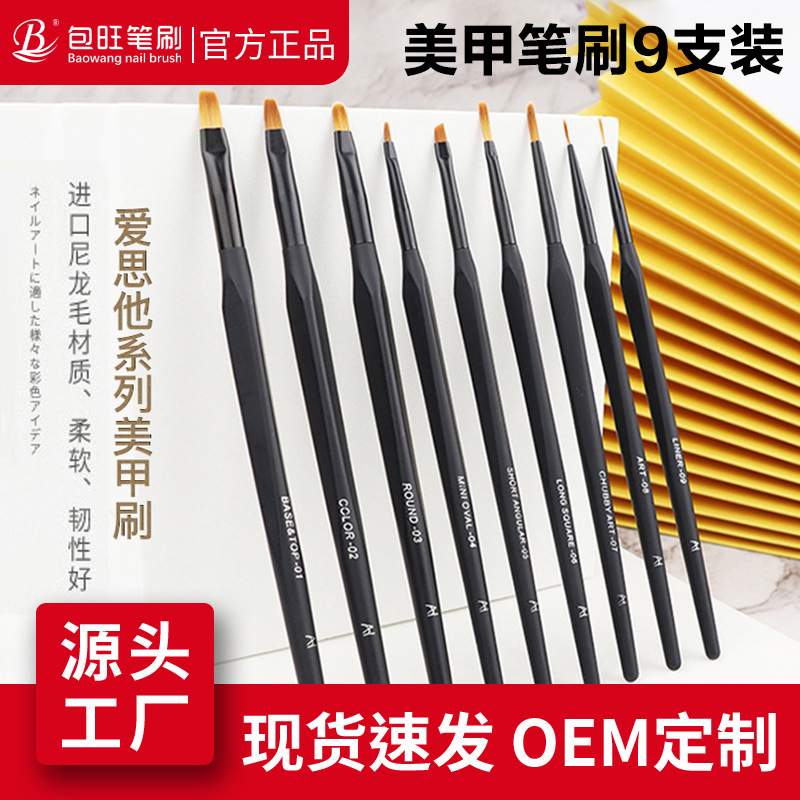 包旺新款爱思他系列美甲笔亚马逊日式哑黑美甲光疗笔彩绘笔勾线笔