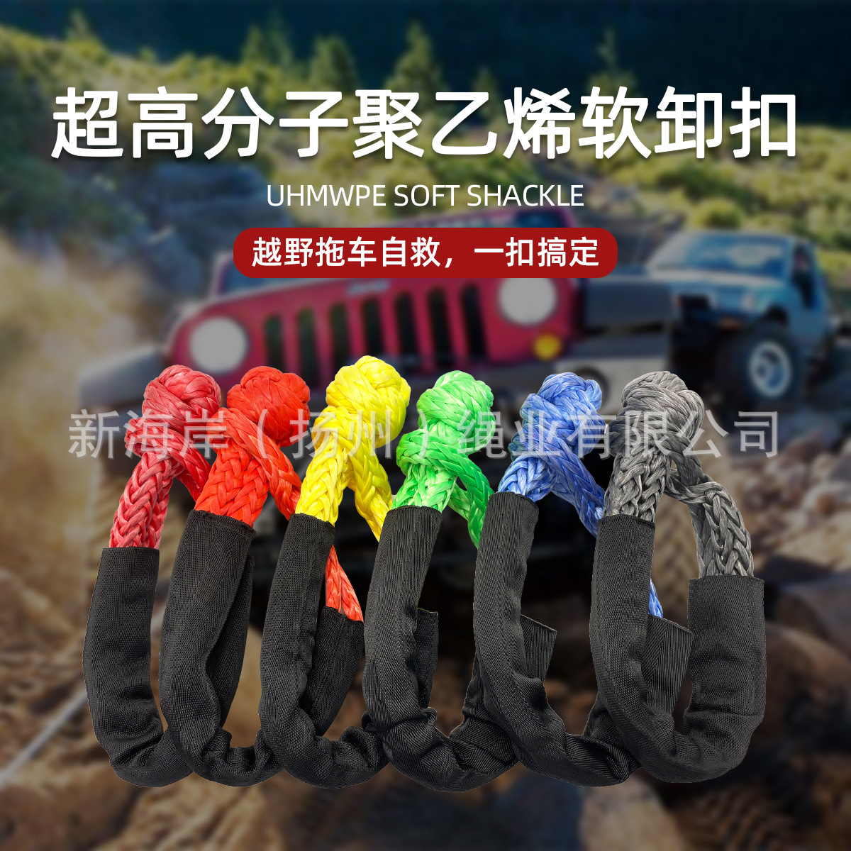 热款厂家直销手工16mm25吨soft shackle超高分子软卸扣 疙瘩绳