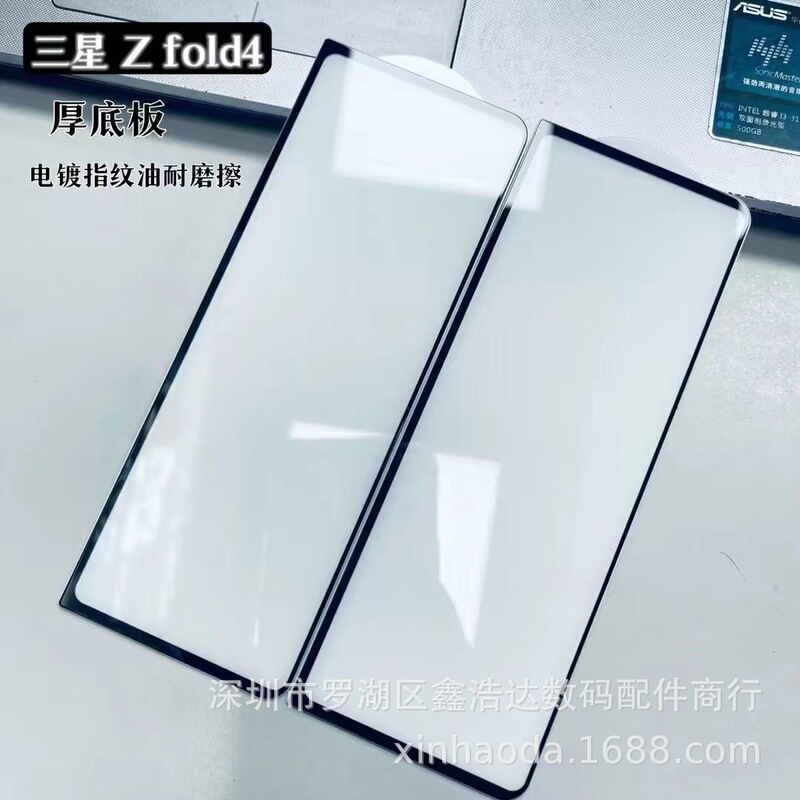 Huawei MateX2 tempered film for Samsung fol5 front film Xiaomi fol2 folding screen fol3 Peep-proof