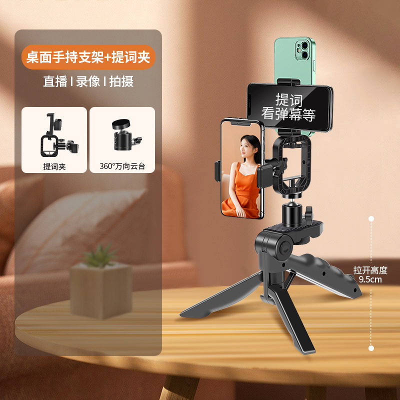 Telefono móvil multi-posición transmisión en vivo teleprompter soporte de transmisión oral de disparo soporte de doble cara teléfono móvil captura de video subtítulo enseñanza
