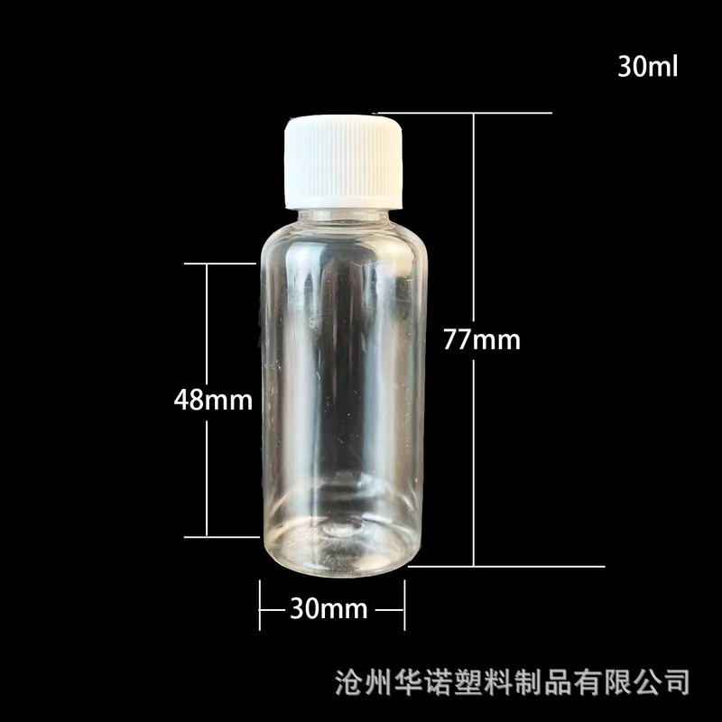 現品30ml 100ml 500mlねじ込み蓋プラスチックボトルpet透明液体分注ボトル丸肩密封小サンプルボトル|undefined