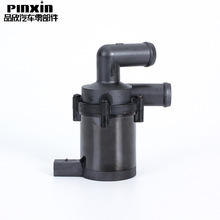 适用于大众奥迪辅助电子水泵配件7N0965561散热汽车水泵汽摩配件