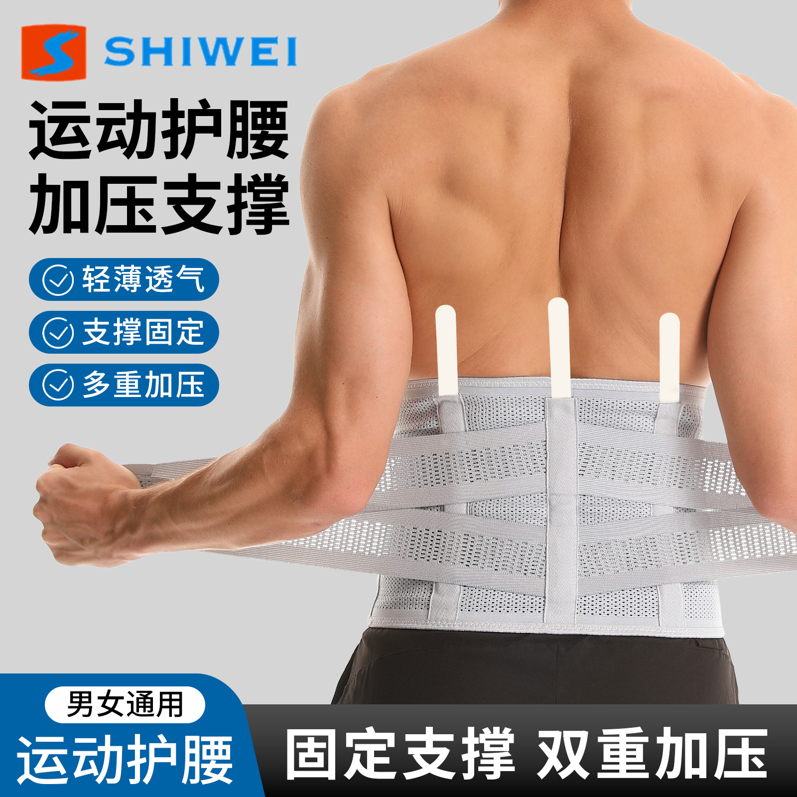 adjustable winter waist belt