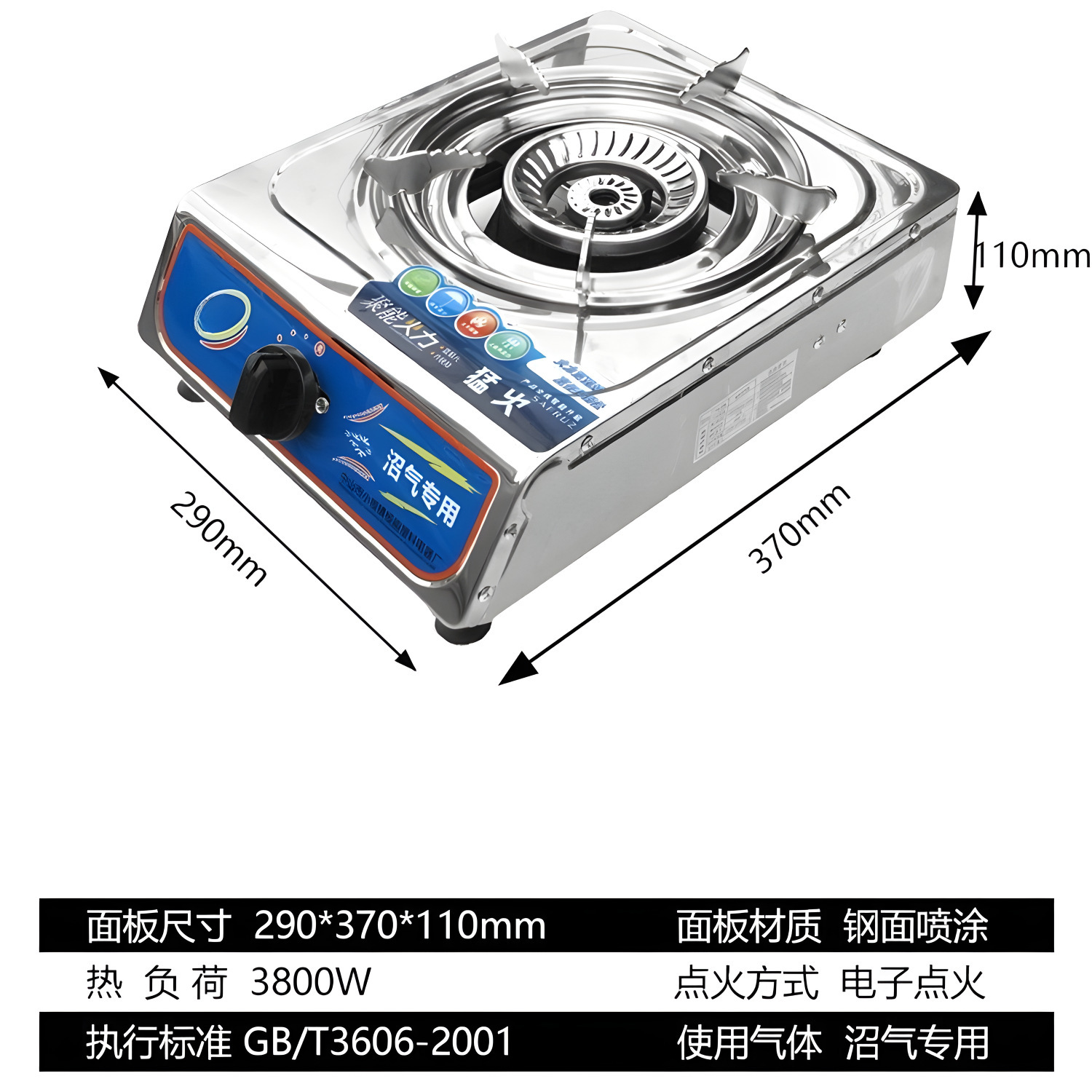 Estufas especiales de biogás, accesorios de gas de fermentación de excrementos de biogás, estufas domésticas de tablero de biogás, estufas individuales de biogás, otros campos
