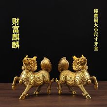 纯黄铜麒麟摆件火麒麟招财麒麟招财镇宅中式家具客厅工艺品装饰品