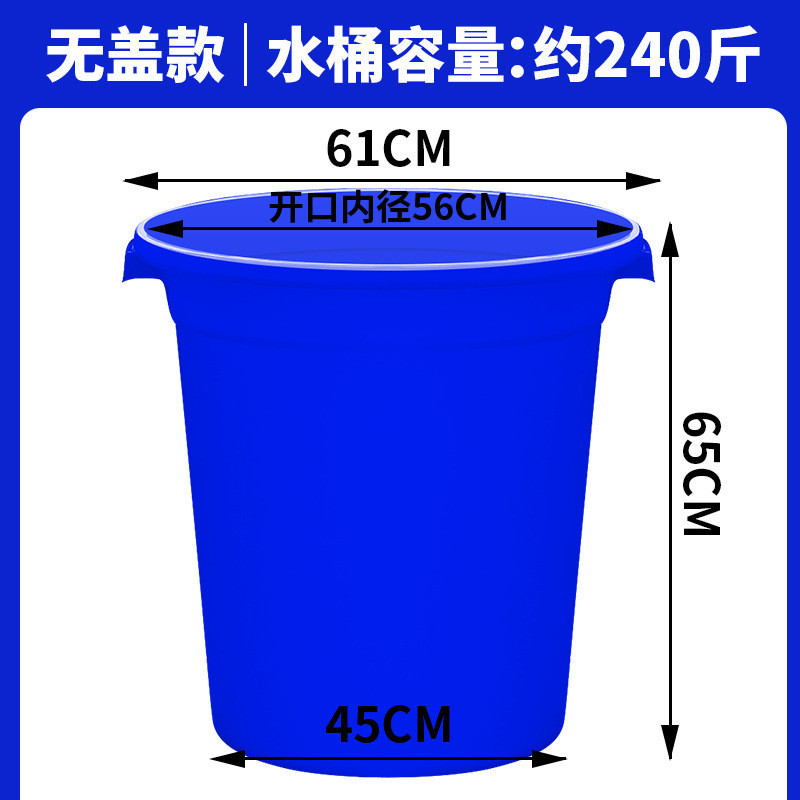 带盖水桶塑料桶加厚耐用大家用储水盖大号特大容量经济型圆形大桶|undefined