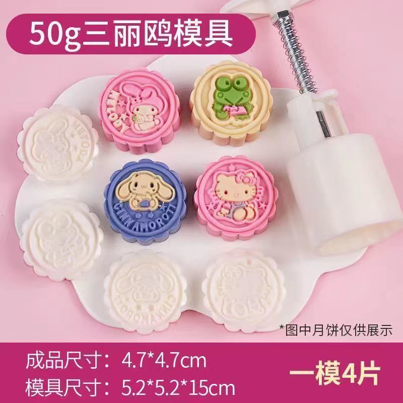 月饼模具DIY可爱自制月饼家用手压式饼干烘培模厂家直销跨境厂家|undefined