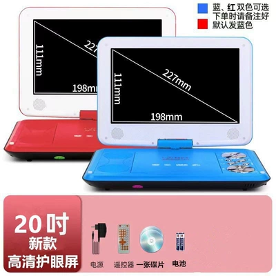 Car DVD player EVD for Children and - blue-20inch-new-model-high-definition-eye-protective-screen-portable-dvd-player