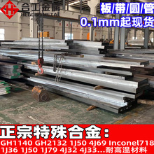 ���lgh2132�F��t�ߜغϽ���� ���܏���GH1140���ĺϽ��A��