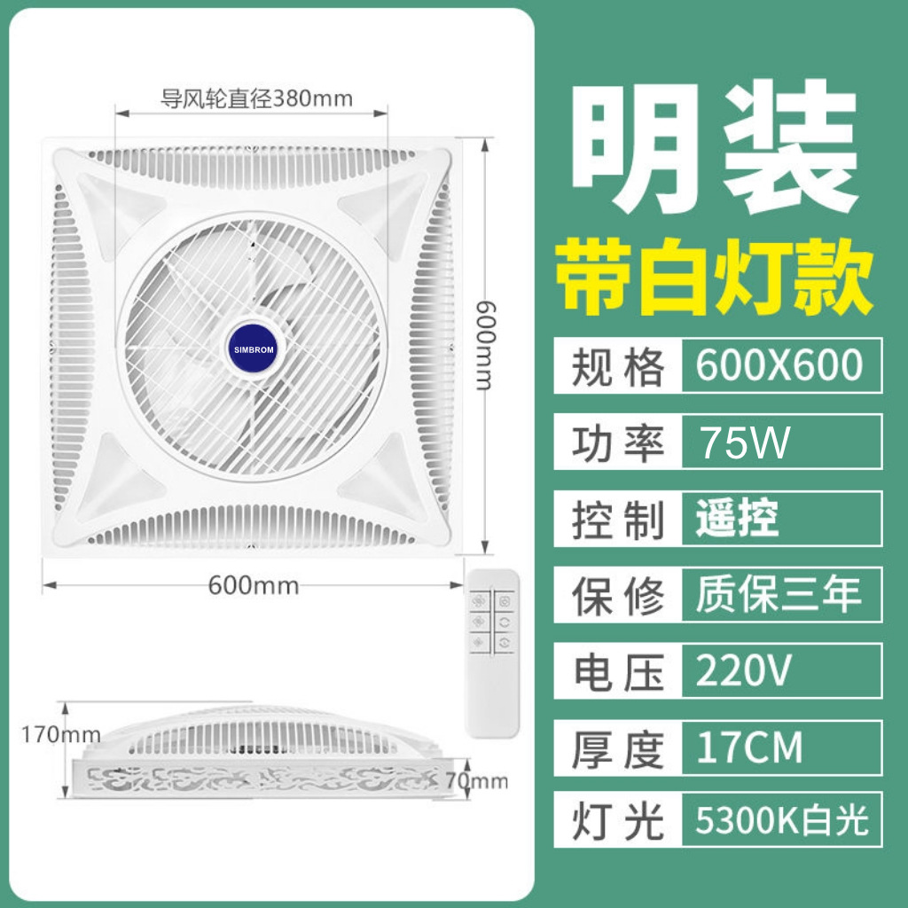 LED 조명으로 숨겨진 원격 제어 (큰 공기량