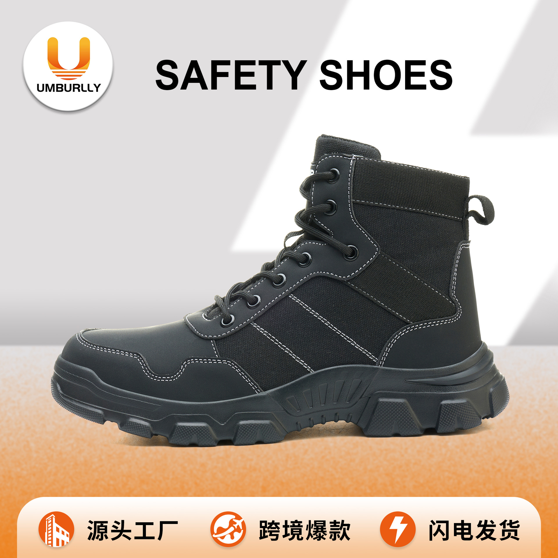 新款跨境靴子男款劳保鞋工厂 防砸防刺穿舒适安全亚马逊防滑鞋