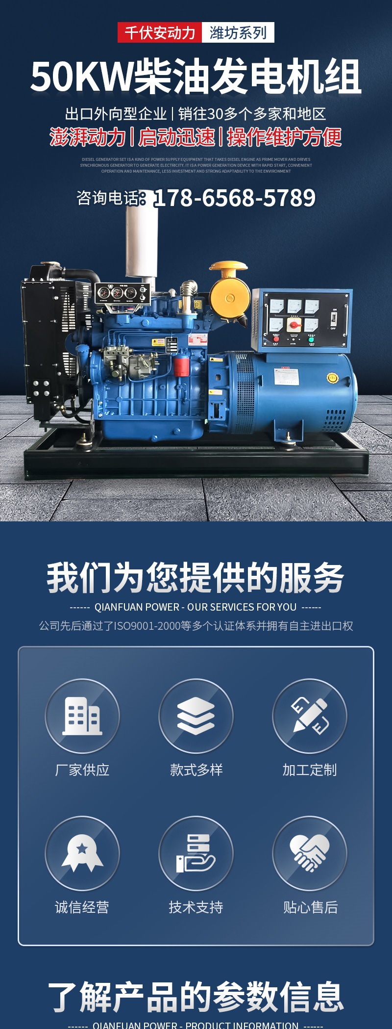 潍坊50kw（套）_001.jpg