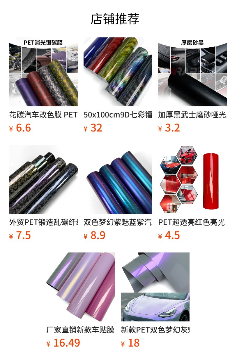 Pet Laser Colorful Forged Flower Carbon Fiber Body Sticker Self-Adhesive Rainbow Car Interior Central Control Motorcycle