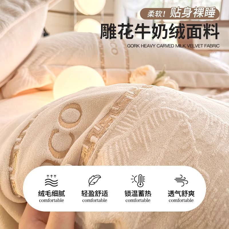 軽豪華な高級彫刻ベルベットはベッドの上の4セットの冬の牛乳サンゴのベッド用品フランネルの布団シーツを厚くした