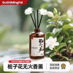 栀子花500ml香薰味淡雅补充液家用香薰厕所香氛香薰无火香薰批发