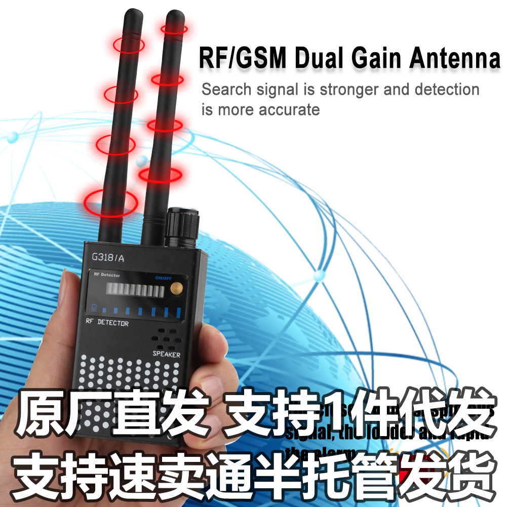 酒店摄像头探测器GPS定位器探测器,精准反监听防偷拍防跟踪检测仪