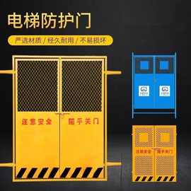 工地电梯防护门建筑工程临时安全隔离护栏电梯井口基坑护栏围挡