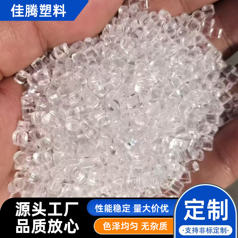 电子电器汽车部件gpps新料塑料颗粒多颜色注塑ps原包料塑料颗粒