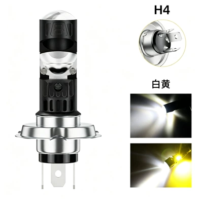 Motorcycle and electric vehicle LED Motorcycle headlights, headlights - three-pronged-h4-white-and-yellow