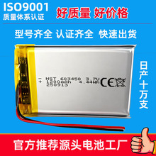 聚合物软包锂电池603450 1200mah厂家认证智能音响可充电电池