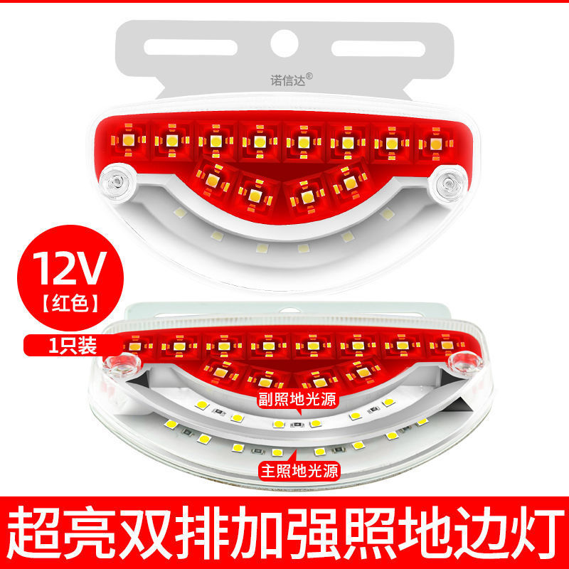 24V LED Side — Qìchē Width indicator light - 12v-arc-red
