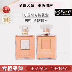 防伪可查！COCO可可小姐馥郁清新之水五号之水摩登香水50ml/100ml