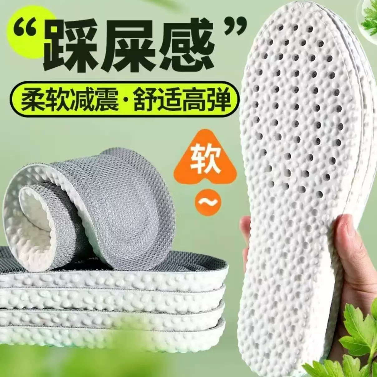 军训鞋垫PU材质踩屎感久站不累超强透气排汗艾草防臭运动鞋垫