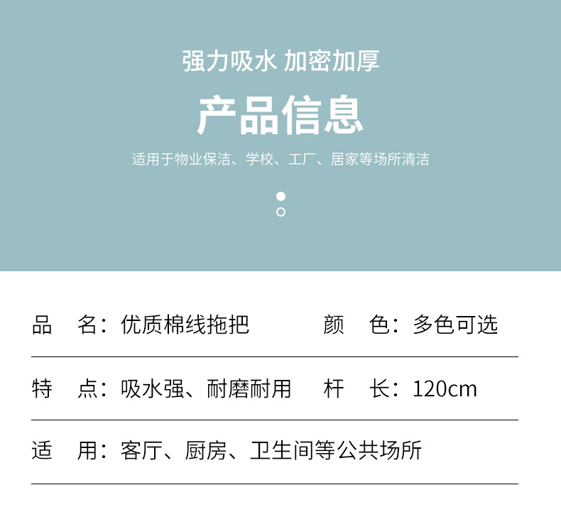 棉线拖-恢复的_08.jpg