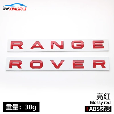 Rover Range Rover Discovery Guardian: Car logo - range-rover-bright-red