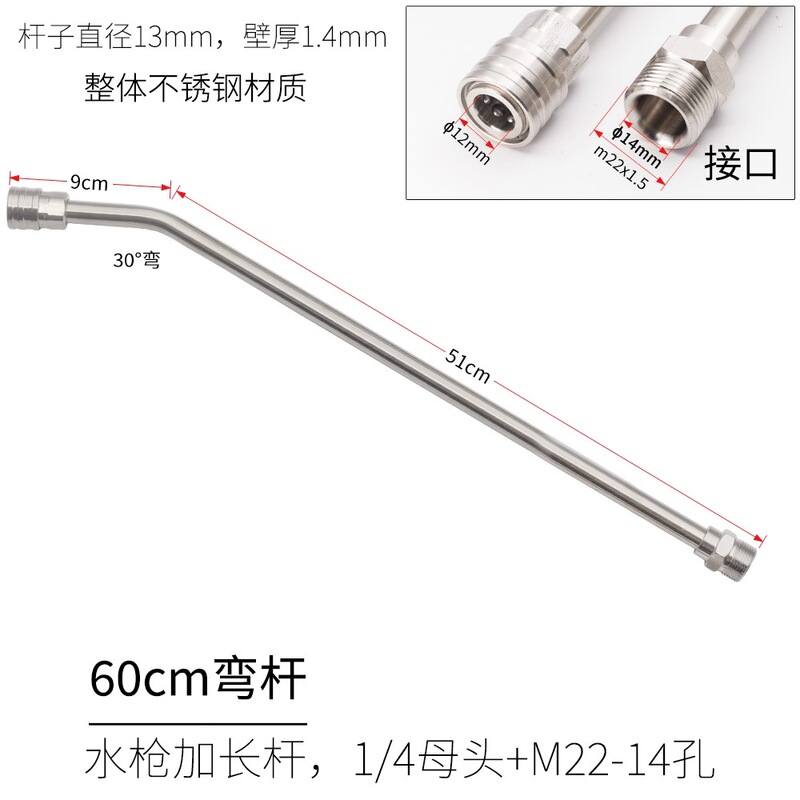 50cm 延長ロッド高圧洗浄機水鉄砲延長ステンレス鋼クイックコネクタ 1/4 クイックプラグ曲げロッド|undefined