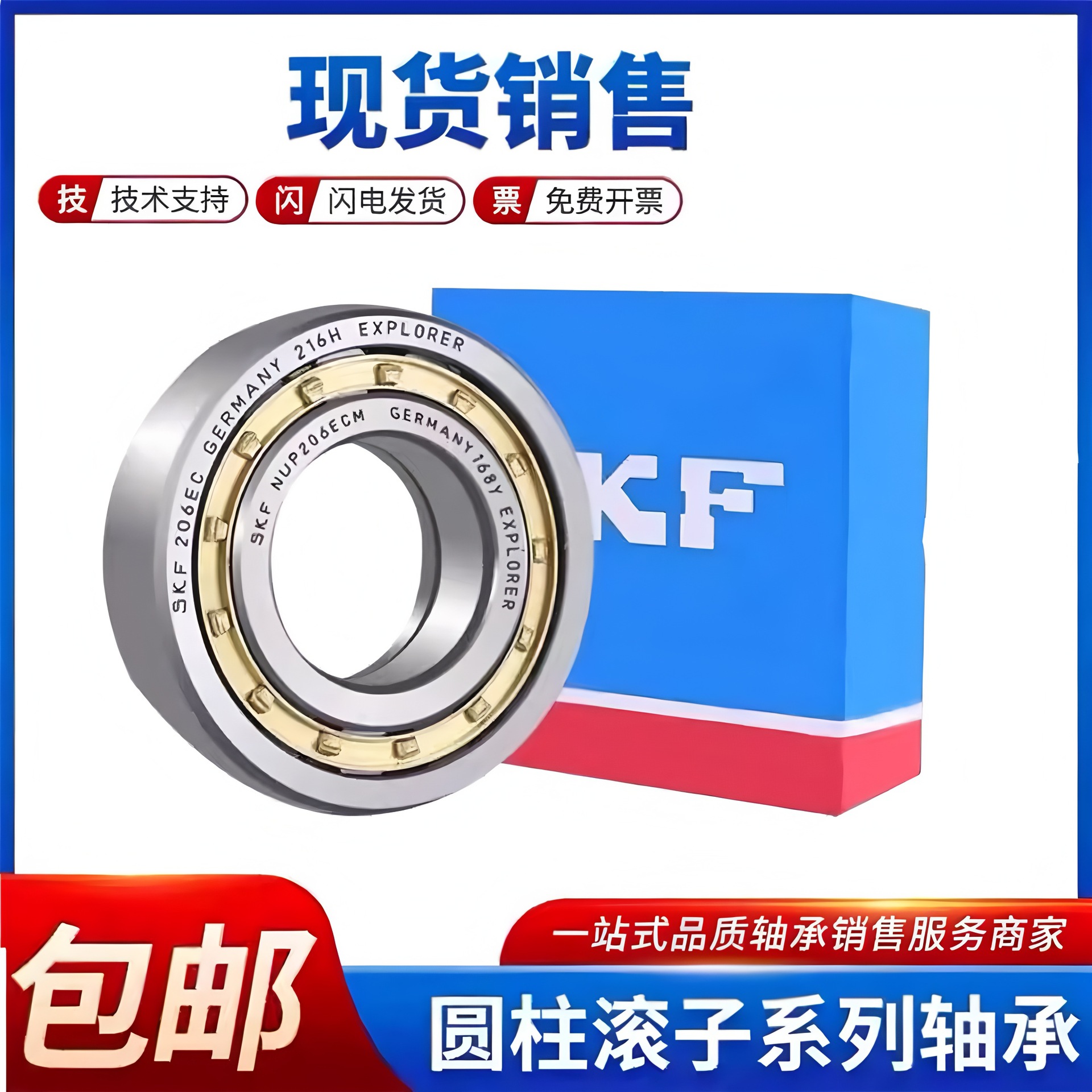 瑞典原装正品轴承NJ419 NJ419EM  NJ419E  NJ419EF高转速 低噪音