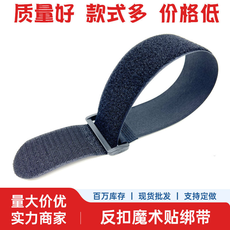 跨境带扣魔术贴绑带反扣扎带重力织带无人机电池绑带瑜伽垫粘扣带