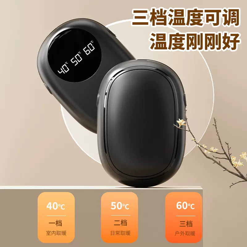 2025新款磁吸分体式暖手宝充电款二合一迷你随身携带手握式暖手蛋