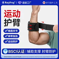 Runyang спорт на открытом воздухе катание на велосипеде фитнес и другие налокотники с пружинной поддержкой