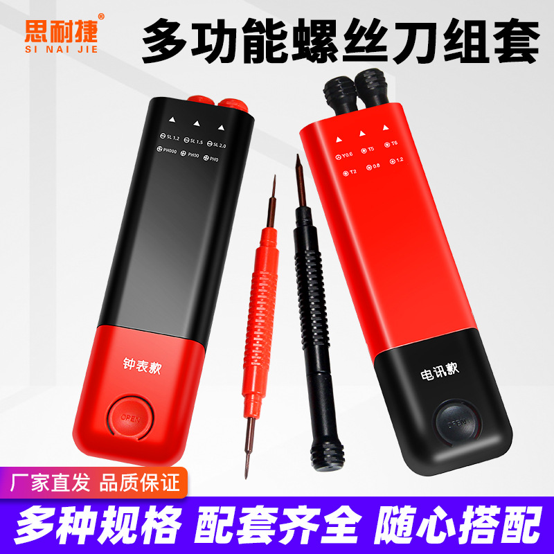 Watch screwdriver set eye computer repair mini watch screwdriver 6 special-shaped precision mobile phone repair
