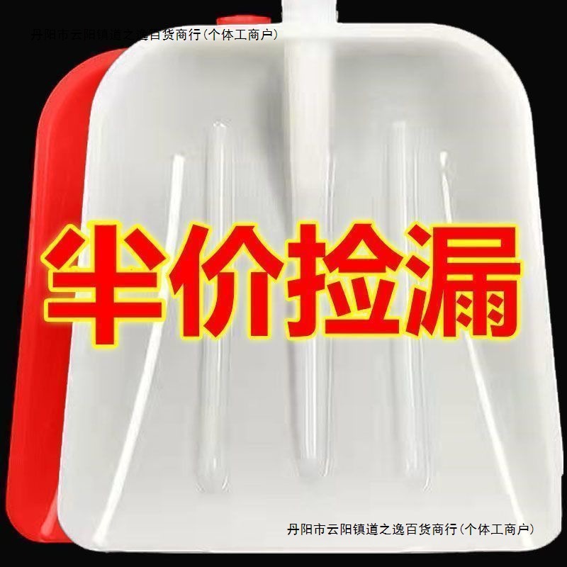 特厚耐磨塑料铲子钢化塑料锹农具铲雪铲粮食收稻谷