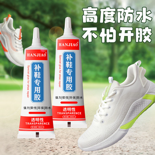 Transparent flexible shoe repair glue, shoe repair glue that doesn't harden or turn white, slow-drying colorless glue wholesale