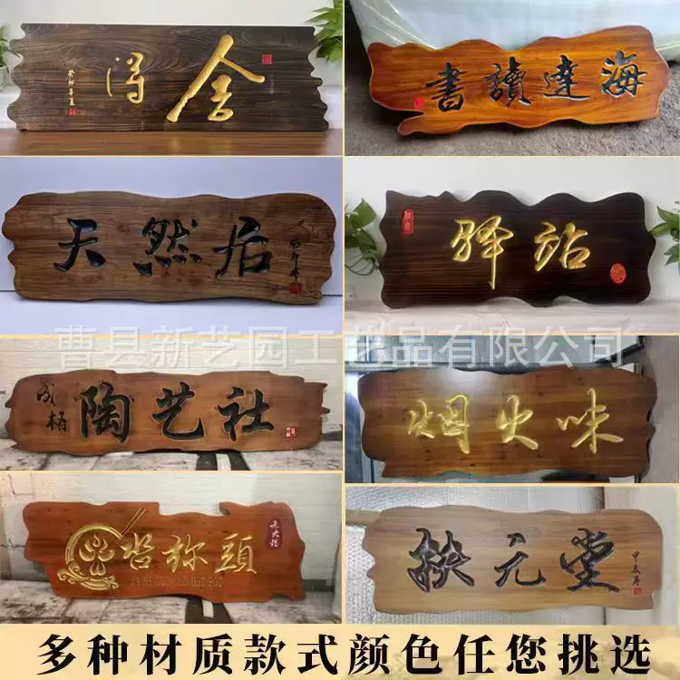 实木牌匾定做门头店铺祠堂对联仿古雕刻匾额木头刻字木质招牌定制