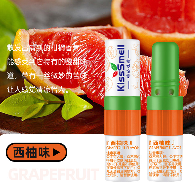 자몽민트【SY001】